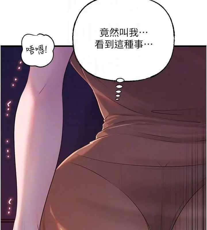 漫画《岳母为何那样》第82话第66张图