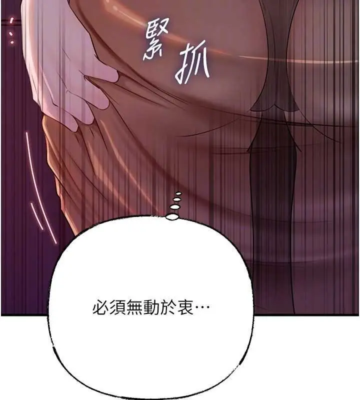 漫画《岳母为何那样》第82话第67张图
