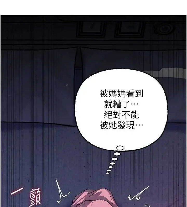 漫画《岳母为何那样》第82话第69张图