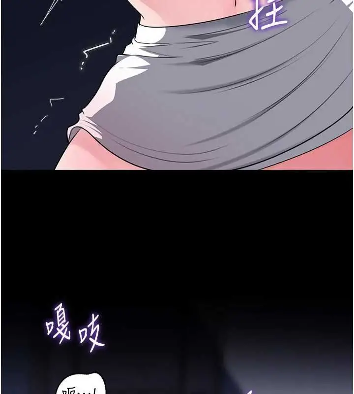 漫画《岳母为何那样》第82话第7张图