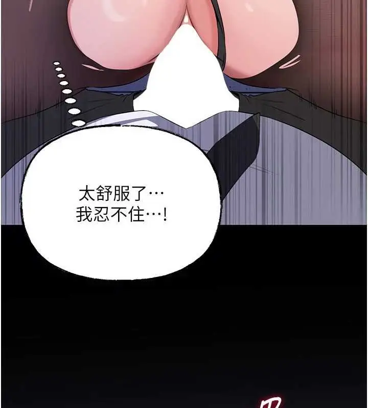 漫画《岳母为何那样》第82话第71张图