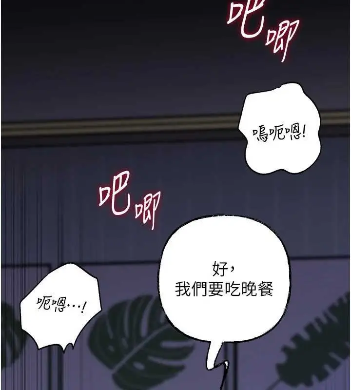 漫画《岳母为何那样》第82话第72张图