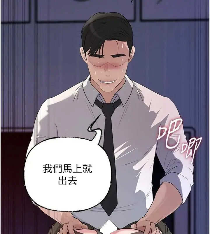 漫画《岳母为何那样》第82话第73张图