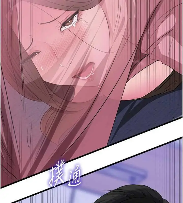 漫画《岳母为何那样》第82话第78张图
