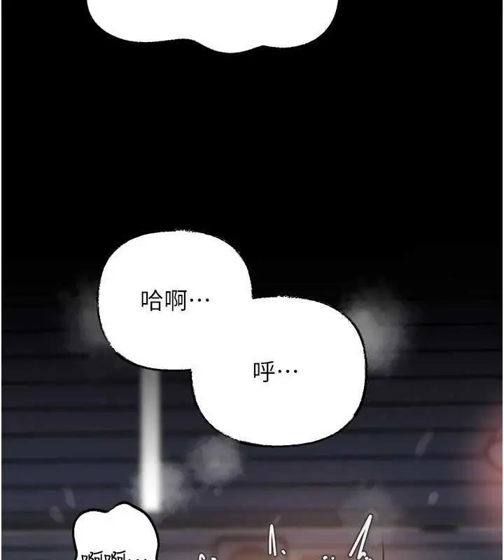 漫画《岳母为何那样》第82话第90张图