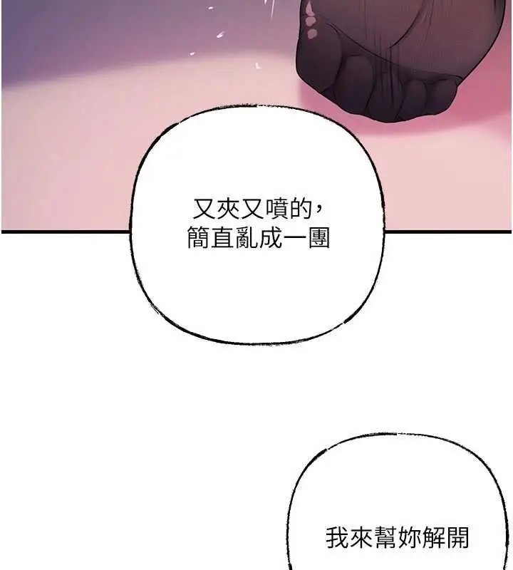 漫画《岳母为何那样》第82话第93张图