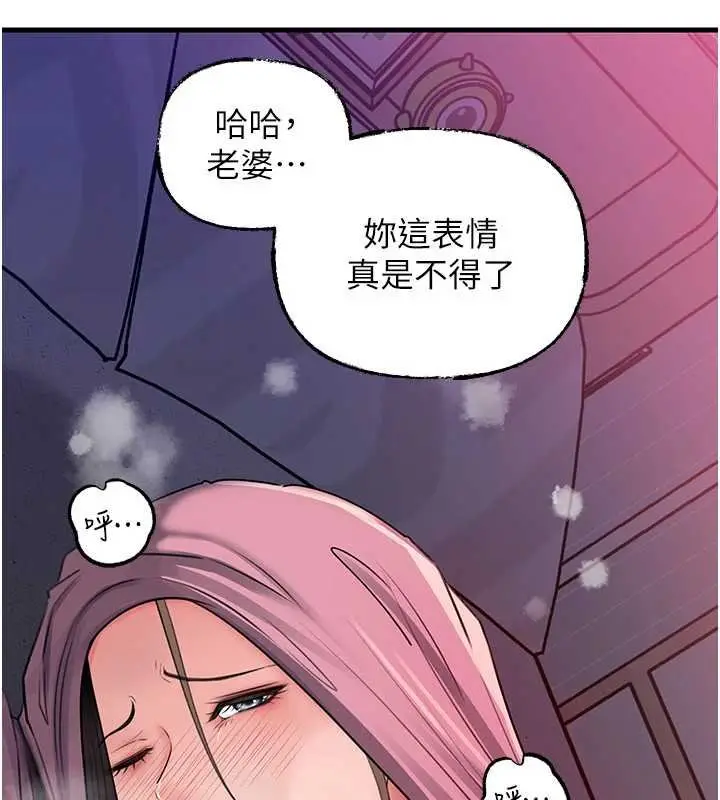 漫画《岳母为何那样》第82话第96张图