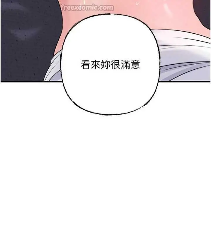 漫画《岳母为何那样》第82话第98张图