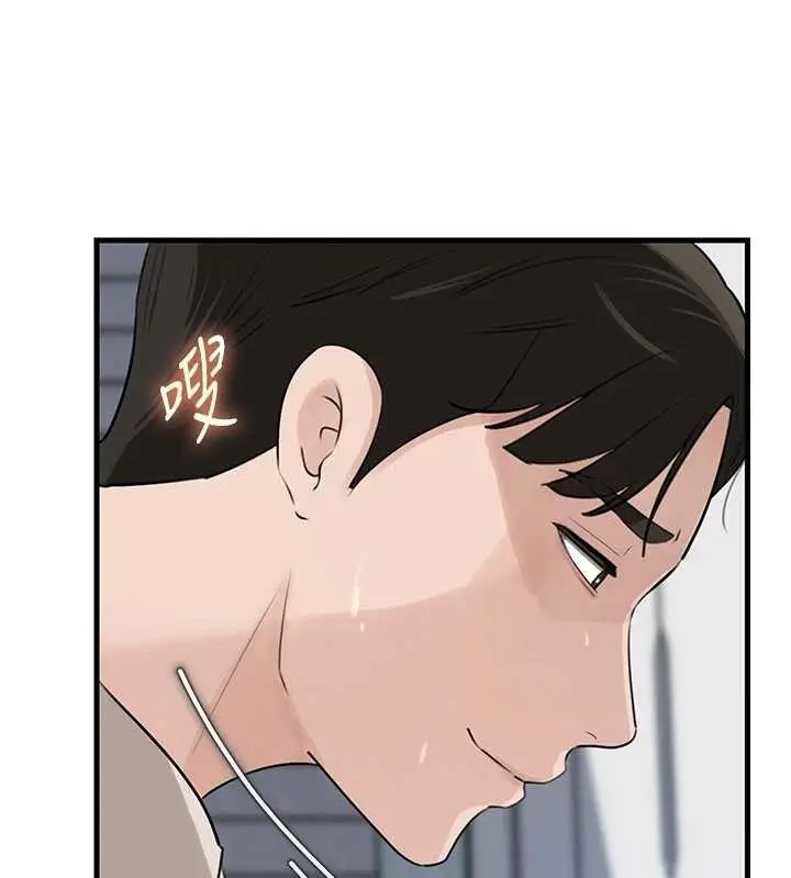 漫画《岳母为何那样》第83话第10张图