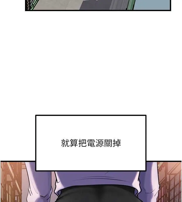 漫画《岳母为何那样》第83话第101张图