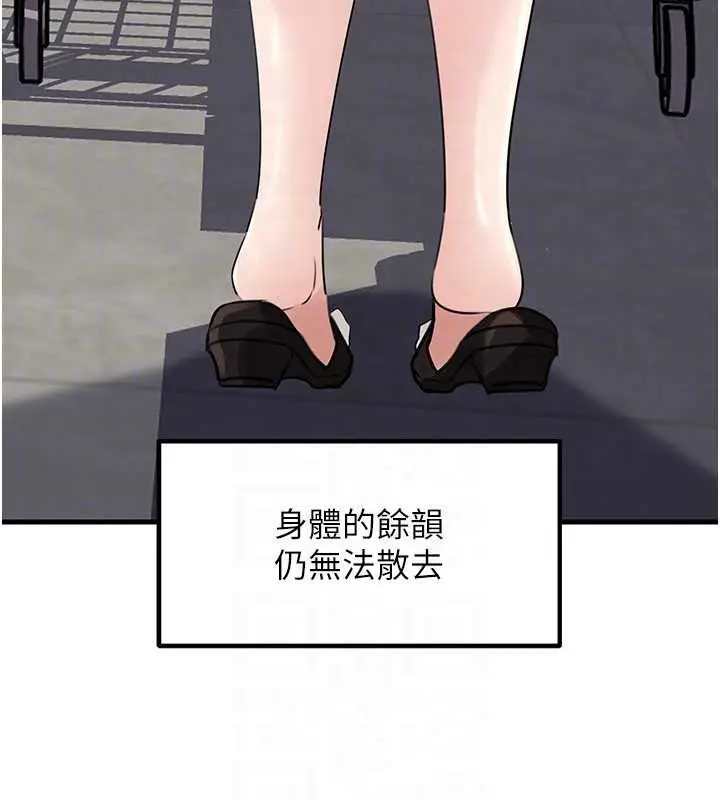 漫画《岳母为何那样》第83话第104张图