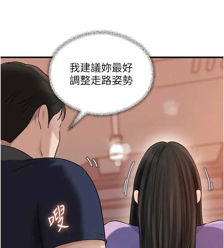 漫画《岳母为何那样》第83话第107张图