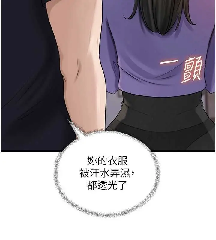 漫画《岳母为何那样》第83话第108张图