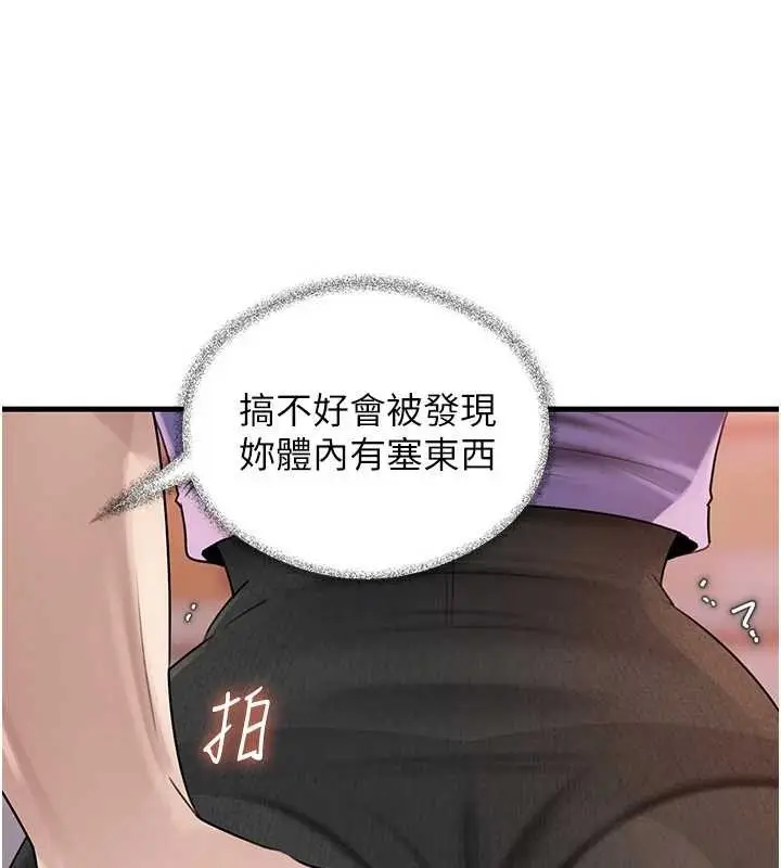 漫画《岳母为何那样》第83话第109张图