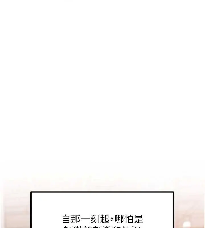 漫画《岳母为何那样》第83话第111张图