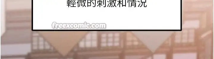 漫画《岳母为何那样》第83话第112张图