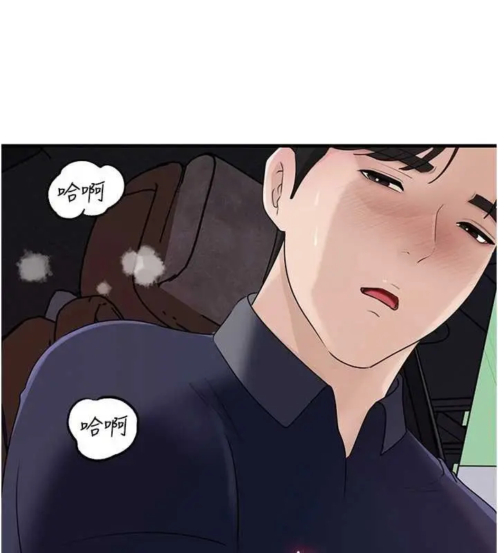 漫画《岳母为何那样》第83话第118张图