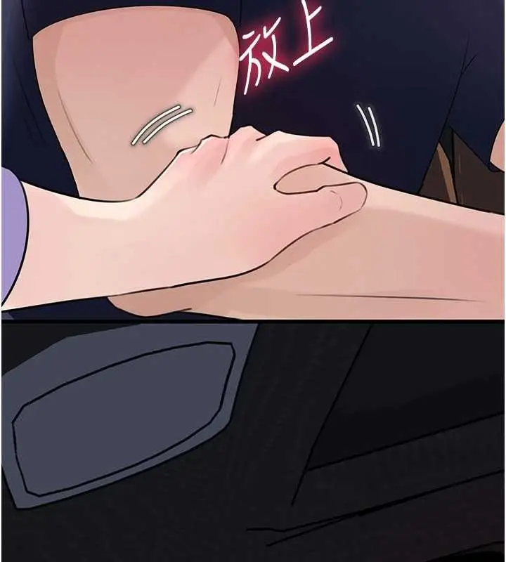 漫画《岳母为何那样》第83话第119张图