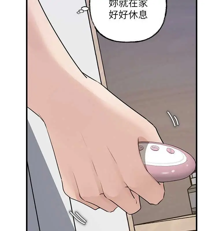 漫画《岳母为何那样》第83话第12张图