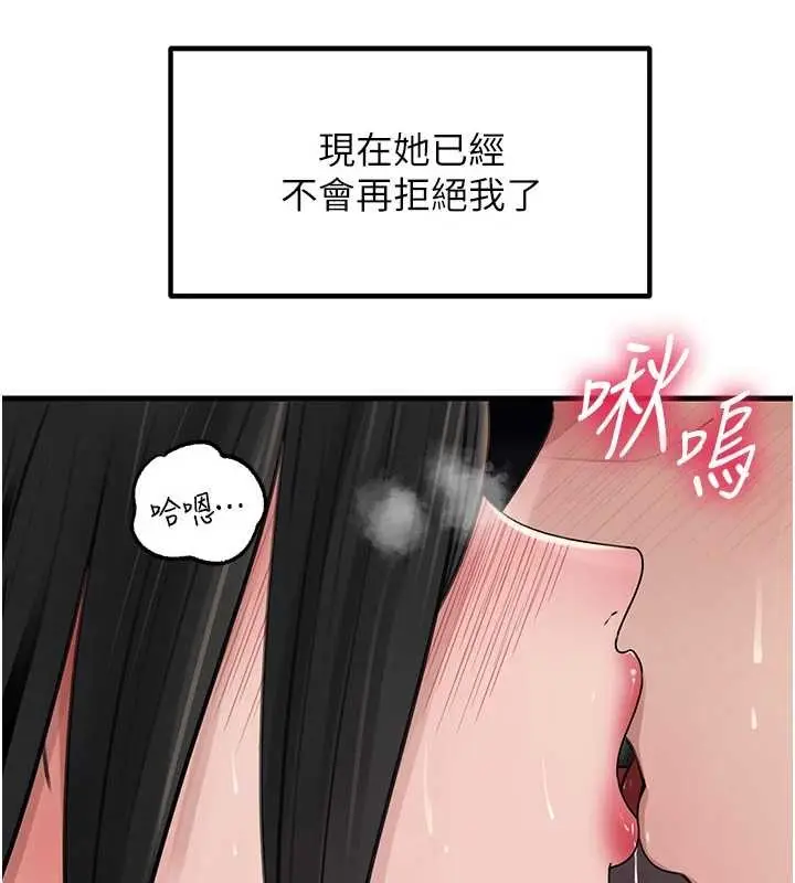 漫画《岳母为何那样》第83话第122张图