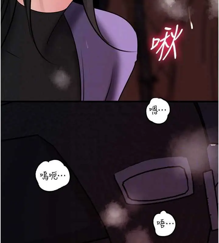 漫画《岳母为何那样》第83话第124张图