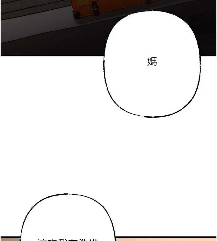 漫画《岳母为何那样》第83话第137张图