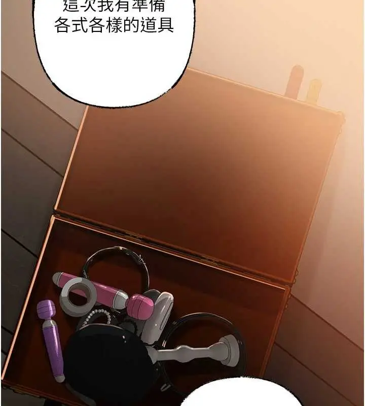 漫画《岳母为何那样》第83话第138张图