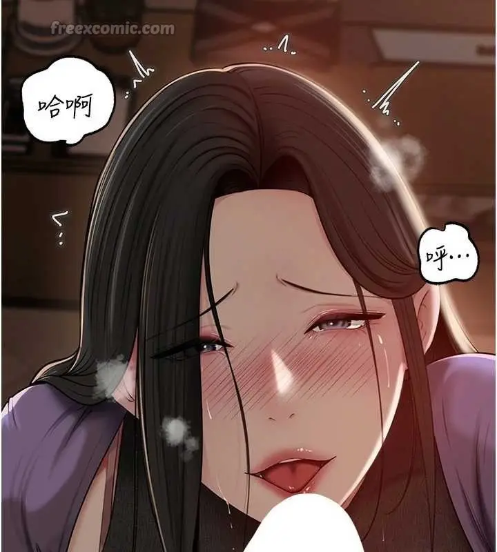 漫画《岳母为何那样》第83话第140张图
