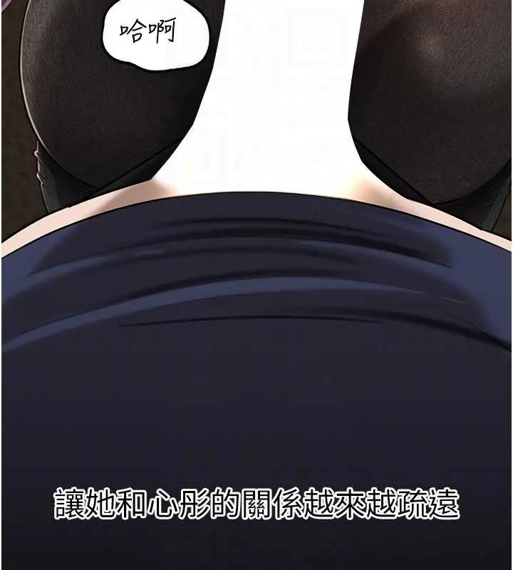 漫画《岳母为何那样》第83话第142张图