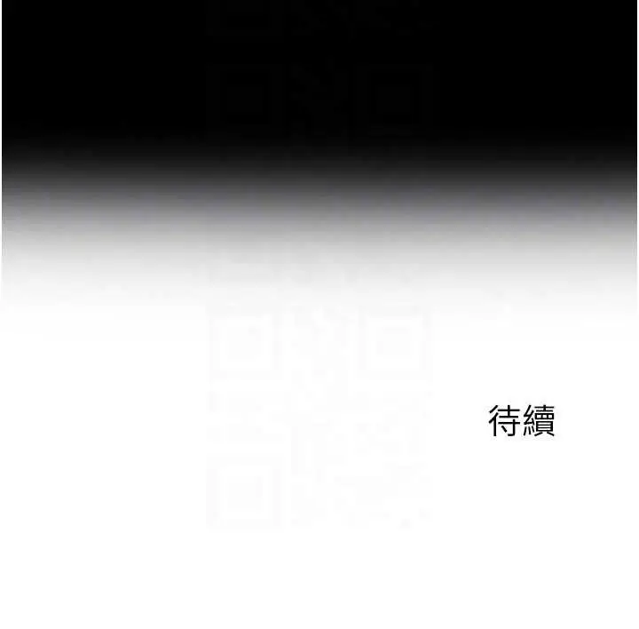 漫画《岳母为何那样》第83话第144张图