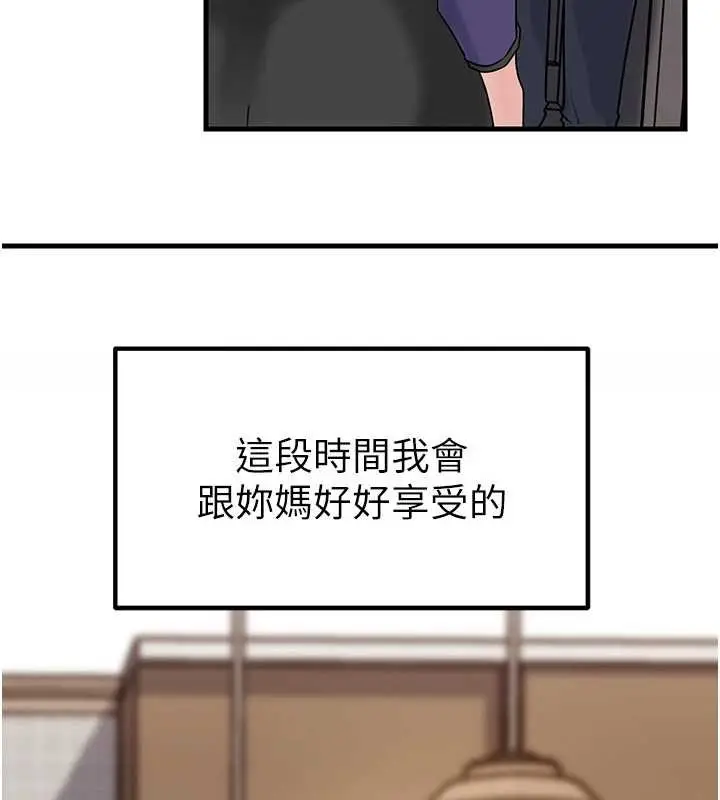 漫画《岳母为何那样》第83话第16张图