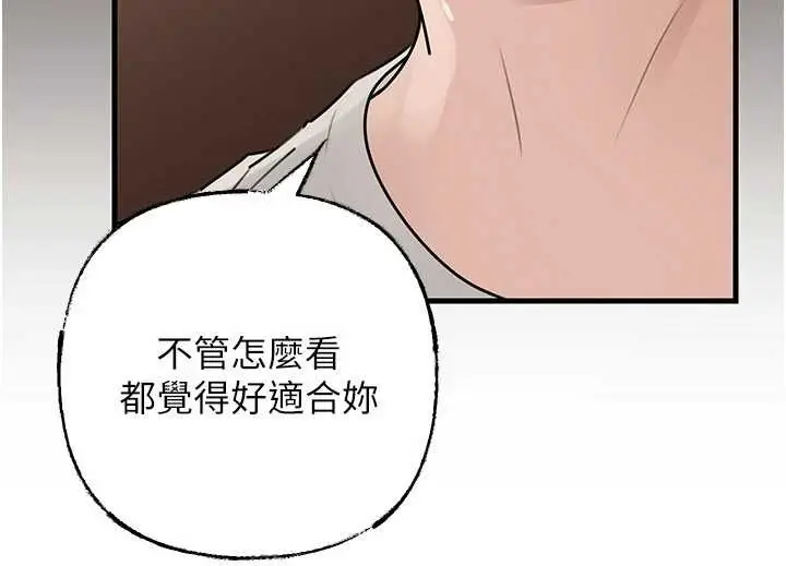 漫画《岳母为何那样》第83话第20张图