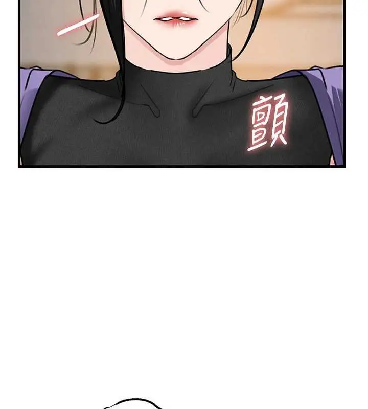 漫画《岳母为何那样》第83话第22张图