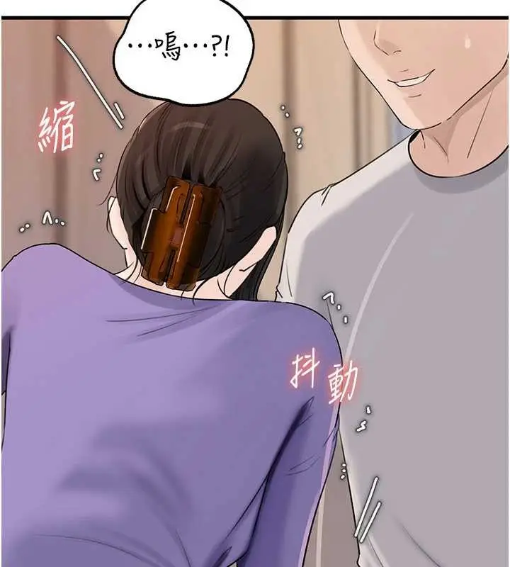 漫画《岳母为何那样》第83话第23张图