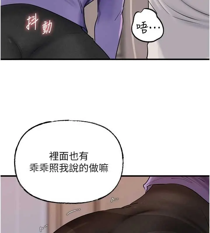 漫画《岳母为何那样》第83话第24张图