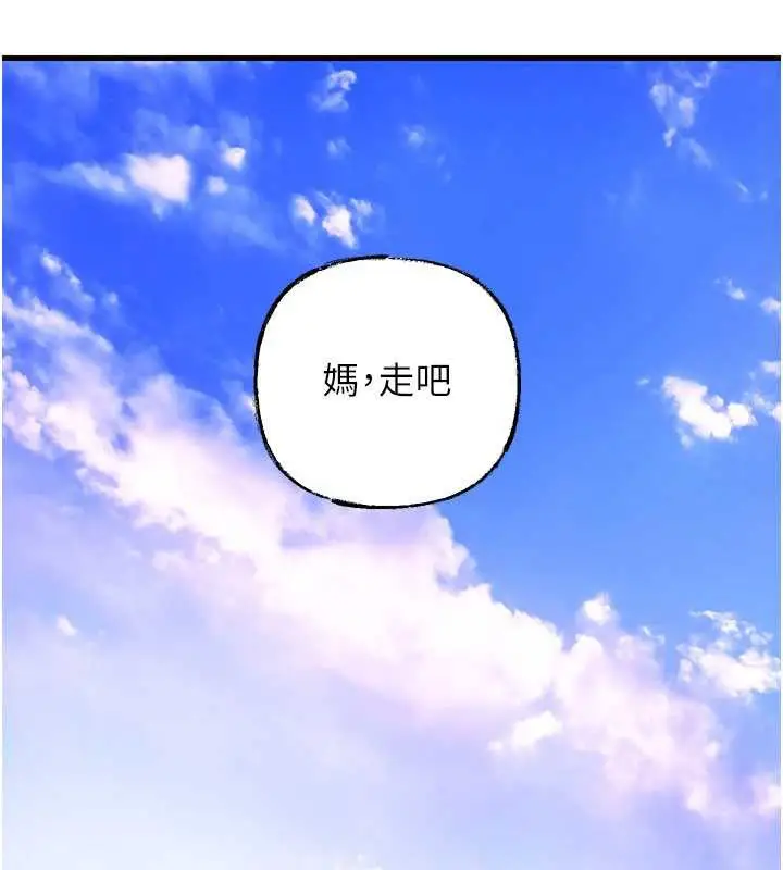 漫画《岳母为何那样》第83话第29张图