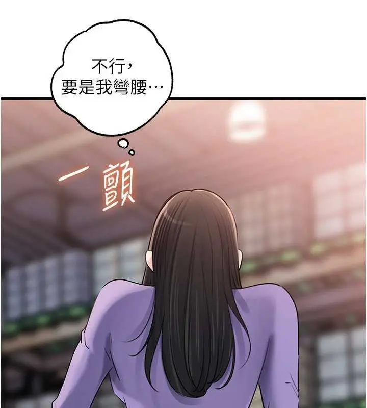 漫画《岳母为何那样》第83话第36张图