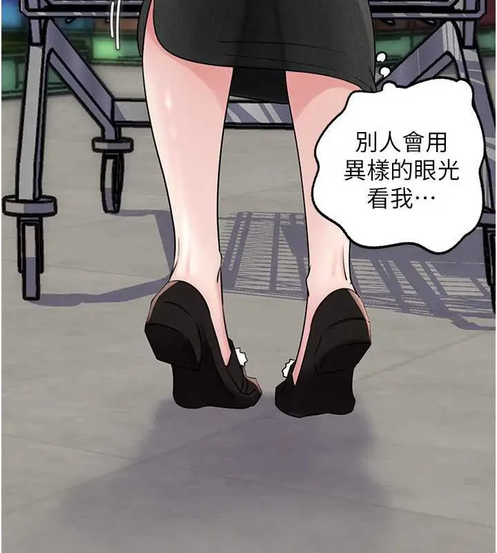 漫画《岳母为何那样》第83话第38张图