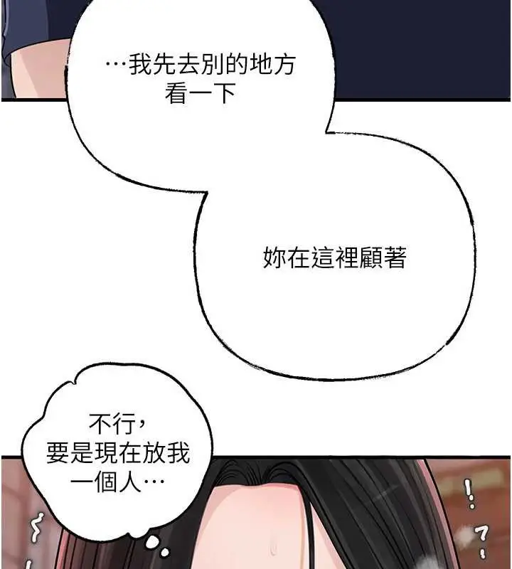 漫画《岳母为何那样》第83话第44张图
