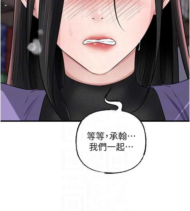 漫画《岳母为何那样》第83话第46张图