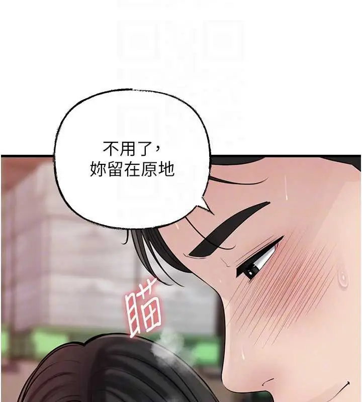 漫画《岳母为何那样》第83话第47张图