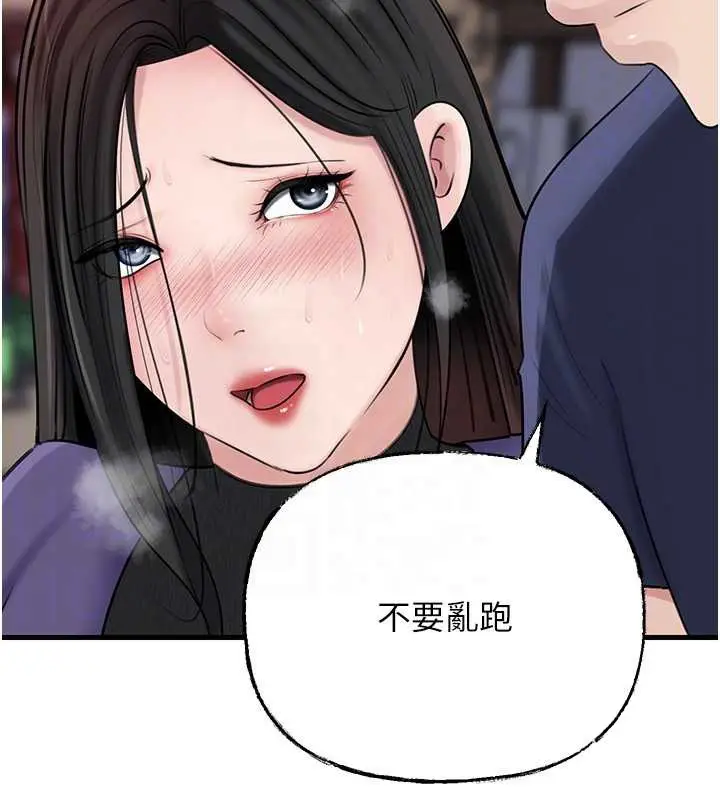 漫画《岳母为何那样》第83话第48张图
