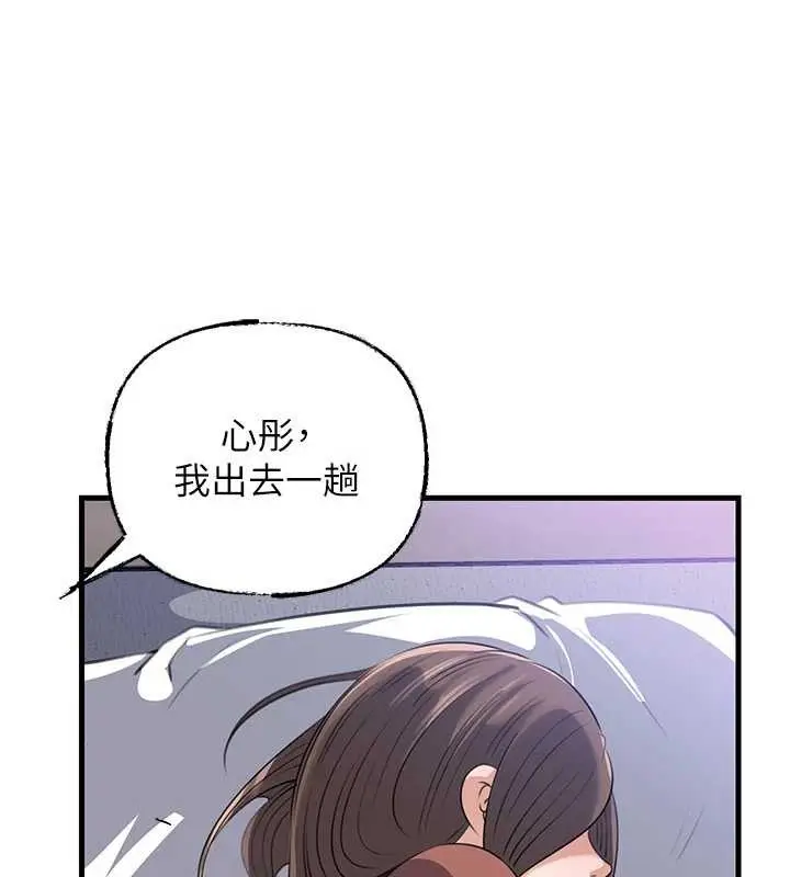 漫画《岳母为何那样》第83话第5张图