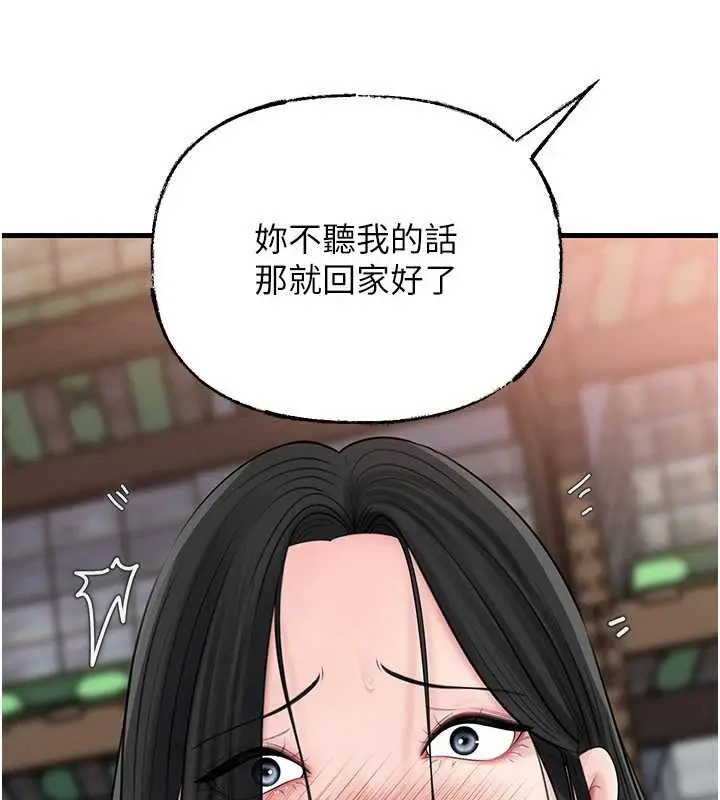 漫画《岳母为何那样》第83话第50张图