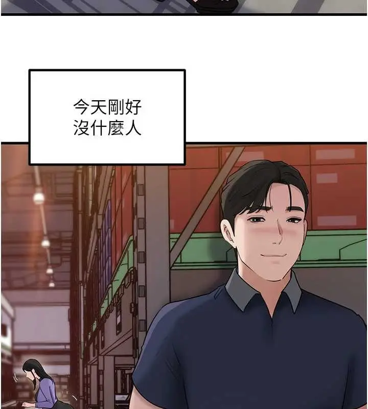 漫画《岳母为何那样》第83话第63张图