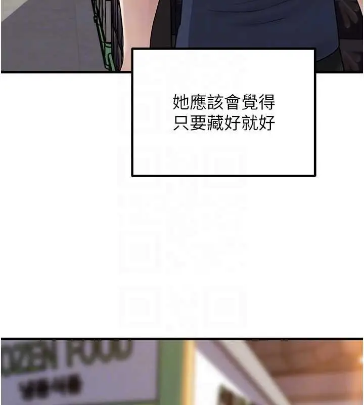 漫画《岳母为何那样》第83话第65张图