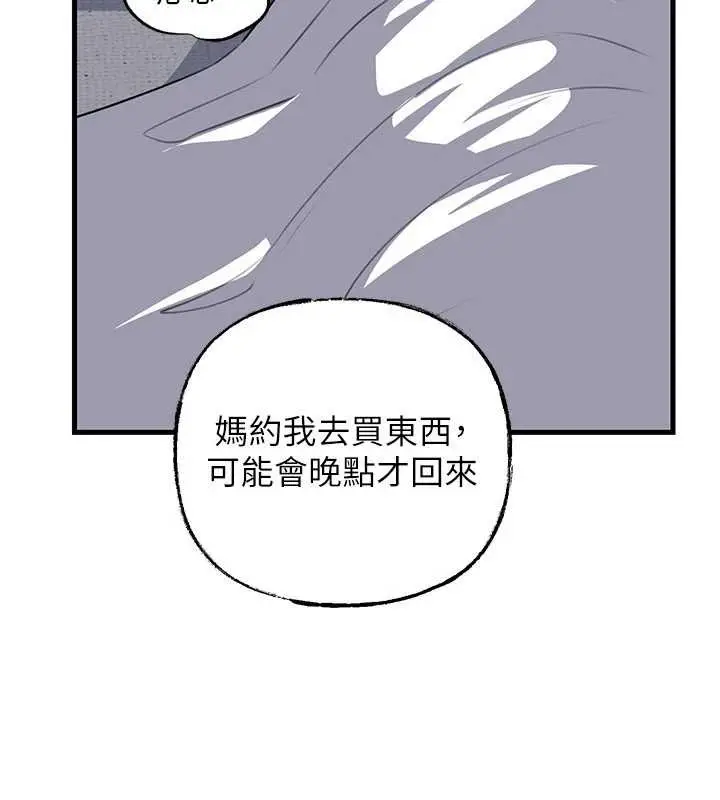 漫画《岳母为何那样》第83话第7张图