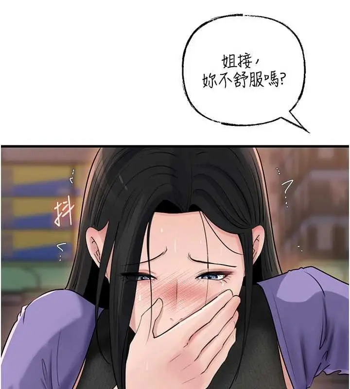 漫画《岳母为何那样》第83话第78张图