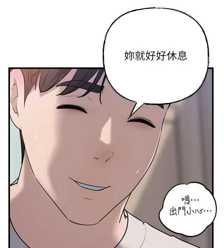 漫画《岳母为何那样》第83话第8张图
