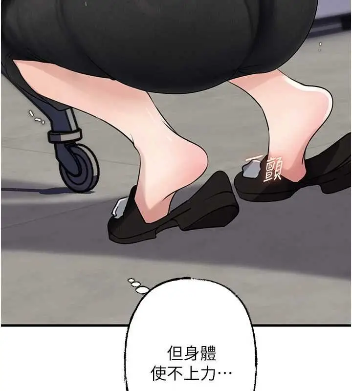 漫画《岳母为何那样》第83话第82张图